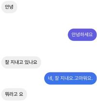 韓国人の方と話していて 最後に뭐라고요と送られてきたのですが なんて とい Yahoo 知恵袋