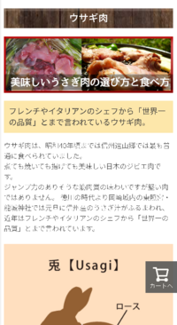 うさぎの肉ってうまいんですか 日本ではウサギは鶏と同類らしいで Yahoo 知恵袋