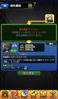 モンストについて質問なのですがワートリコラボでミッションもクリア済 Yahoo 知恵袋