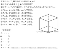 数学 空間図形の問題です 教えてください お願い致します Yahoo 知恵袋