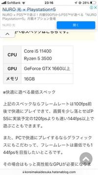このふたつのcpuはベンチマークだけで判断すると全然違うのに推奨ス Yahoo 知恵袋