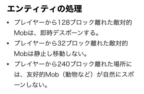 マイクラjava1 18 1をプレイしていて 初期スポーンチャンクにゾンビを Yahoo 知恵袋