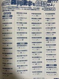 わかるかた いんちき漢字の意味を推理して その下のマスを埋めてみてくだ Yahoo 知恵袋