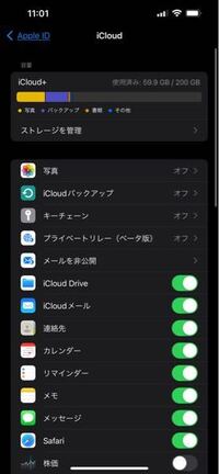 Icloudをダウングレードしたいと思っているのですがダウングレードしたらバ Yahoo 知恵袋