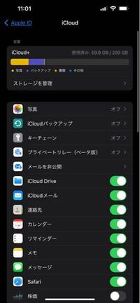 Icloudをダウングレードしたいと思っているのですがダウングレードしたらバ Yahoo 知恵袋