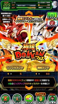 ドッカンバトルで超サイヤ人ゴット孫悟空が強いと聞きこのガチャから出 Yahoo 知恵袋