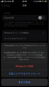 iCloudに写真をバックアップしてからLINEで動画を送る時や、写真フォルダから動画を見る時ダウンロードをし始めてなかなか送れなかったり見れなかったりするのでiCloudバックアップから写真消したいんですけどこのiP honeから削除ってところを押したら本体から全て消えてしまうのでしょうか？
詳しい方教えてください