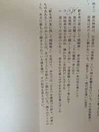 長恨歌の大事な句形 重要語 概要 日本文学に与えた影響を教えてく Yahoo 知恵袋