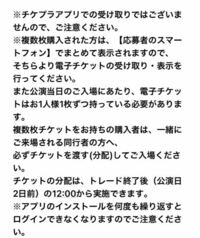 マカロニえんぴつのライブに申し込んだ所 2日分当たったので一日分を友達に譲り Yahoo 知恵袋