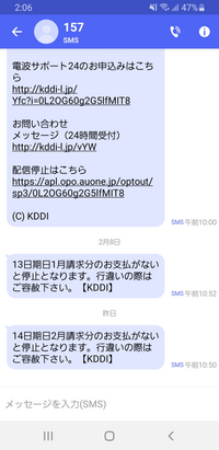 Auの157のcメールについて 今日の午前１０時頃auの157という Yahoo 知恵袋