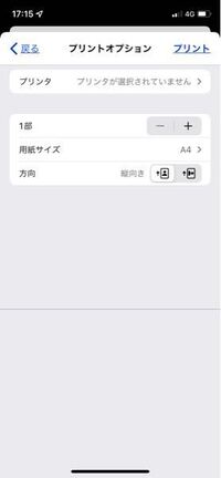 大学受験の過去問についてです パスナビの過去問をプリントしようと思 Yahoo 知恵袋