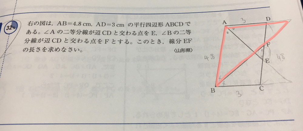 中学数学。 2等分線を延長したら下の二等辺三角形ができる理由はなんですか？教えてください。。