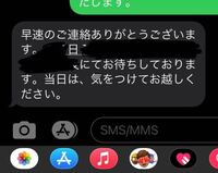 急募！面接の日程についてなんですが〇〇日を希望します当日は何卒よろ... - Yahoo!知恵袋