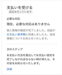 Youtubeの収益化についてです ここまで来たのですがこの後はどうすればい Yahoo 知恵袋