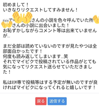 pixivのマイピク申請についてマイピク申請を送りたいのですが初め 