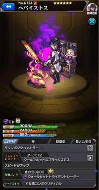 モンスト新キャラのヘパイトスにパンドラがいるのは何故ですか Yahoo 知恵袋