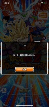 ドッカンバトルの日付変更は何時くらいですか 朝の4時です前は0時だっ Yahoo 知恵袋