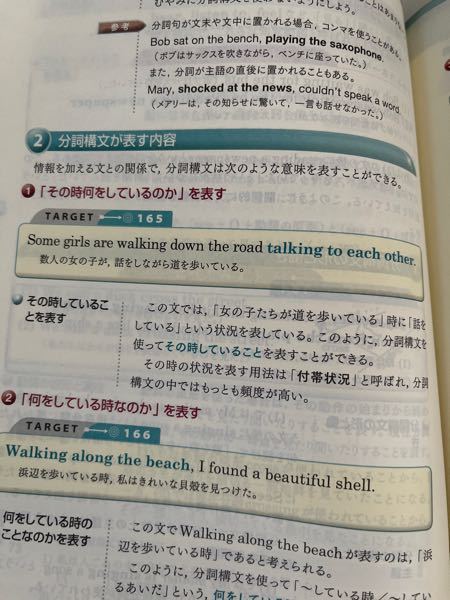 分子構文は付帯状況の意味を表せるとわかったのですが 別にwith名 Yahoo 知恵袋