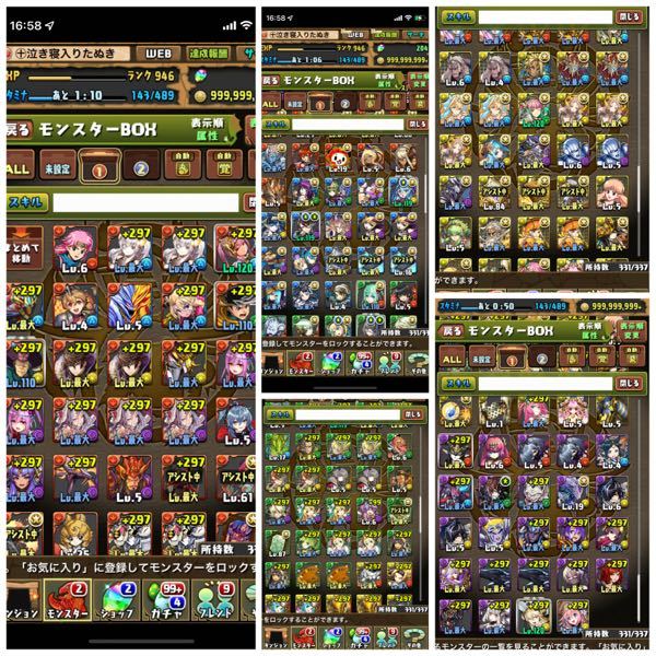 パズドラ10周年で始めた者です 零次元を攻略できるパーティが組 Yahoo 知恵袋