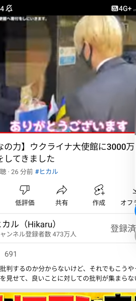 3000万寄付というヒカルですがこの紙袋に3000万入りますかね なぜ嘘をつ Yahoo 知恵袋