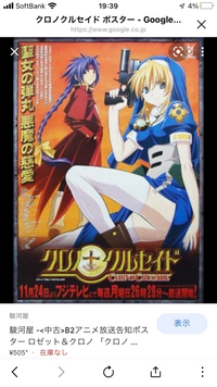 クロノクルセイドアニメ版が海外で泣けるアニメランキングにランクインしているの Yahoo 知恵袋