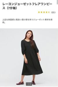 このユニクロのワンピースを結婚式に使いたいのですがなにかいい着こな Yahoo 知恵袋