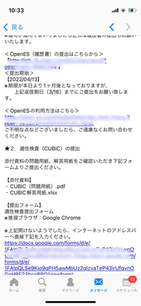 リクナビの企業からのメッセージです この適性検査の問題用紙は他から Yahoo 知恵袋