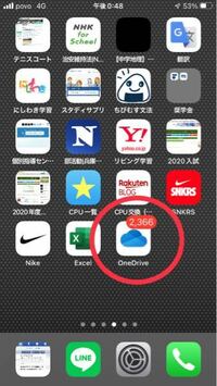 onedrive iphone バッジ 数字