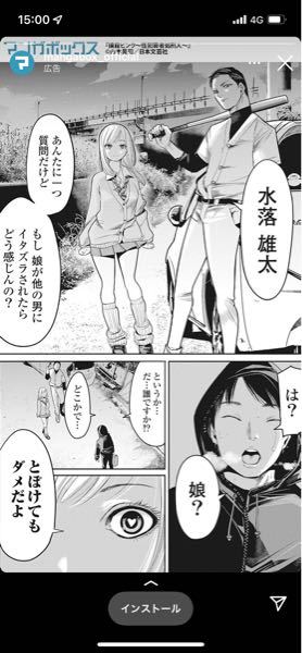 インスタの広告で出てきて 気になるんですけど撲殺ピンクって作品の何話かわかる Yahoo 知恵袋