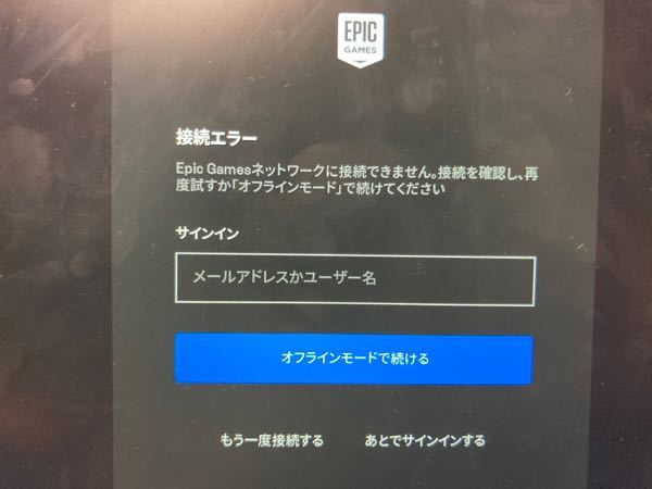 Windowsのエピックゲームズランチャーが使えません 再起動とか Yahoo 知恵袋