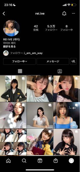 Iveのレイちゃんのインスタは本物ですか Iveの公式がフォ Yahoo 知恵袋