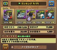 パズドラについてです ラフィーネのパーティを作っているのですが 闇 Yahoo 知恵袋