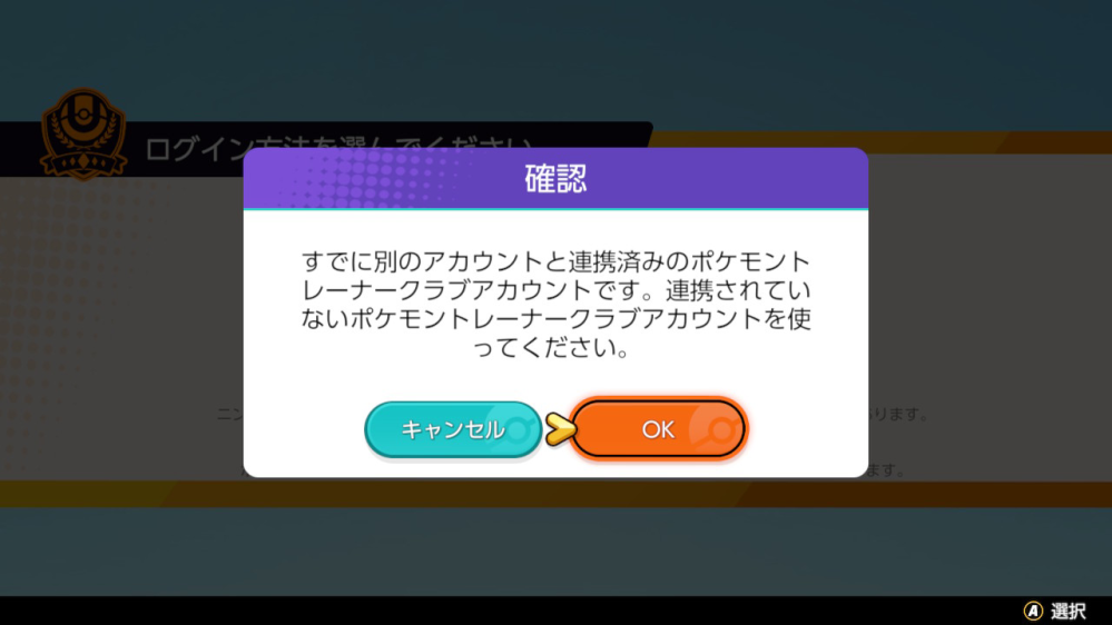 ポケモンユナイトでトレーナークラブをつかってスマホからスイッチへ移 Yahoo 知恵袋