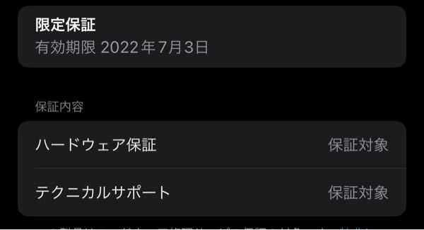 こんにちは Iphone12を使っています 急に電源が切れて再 Yahoo 知恵袋