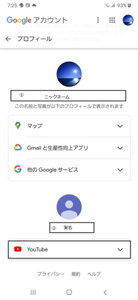 Youtubeコメント時の表示アカウント名が実名になっているのを別の名前に変 Yahoo 知恵袋
