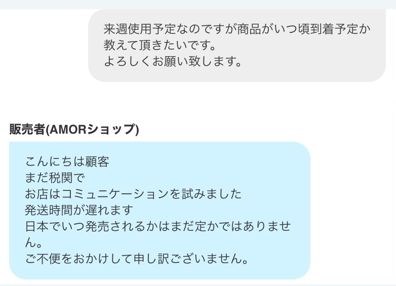 次回発送は12/18以降になります！※専用中でも購入希望の方ご購入頂けます 先々週Qoo10で購入した商品が国際輸送中でずっと止まっていた為