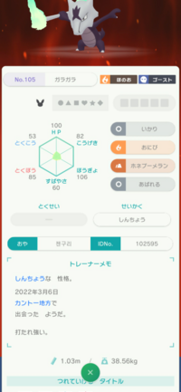 このポケモンは改造ですか Gtsで送られてきました 特性が抜けてま Yahoo 知恵袋