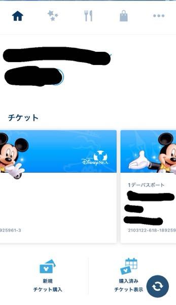 ディズニーチケットについて質問です、1人が2枚購入しもう1人一緒に 