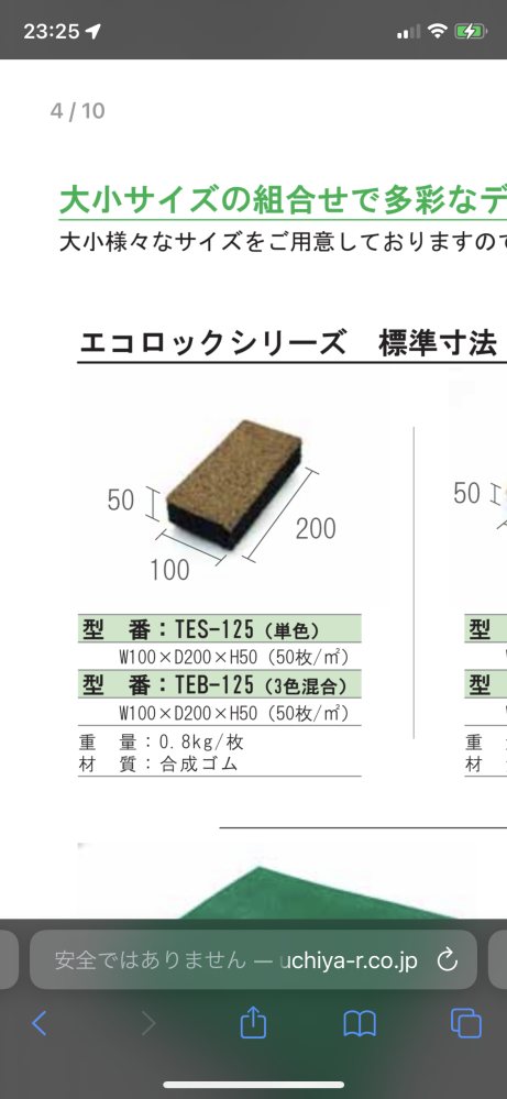 メルカリでまとめ買いOKとあったので、まとめ買いの依頼を出しま