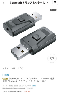 Switchのjoy Conをパソコンで使いたいです ですが パソコンにbl Yahoo 知恵袋