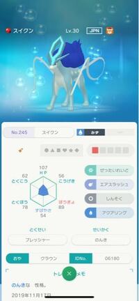 ポケモンについて質問 これは改造の疑いありますか 親名 産地マーク Id Yahoo 知恵袋