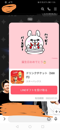 Lineギフトを送信しましたが もし受取人がlineギフトの受取拒否をし Yahoo 知恵袋