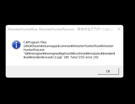 Steam版モンスターハンターライズを起動するとこのようなエラーが Yahoo 知恵袋