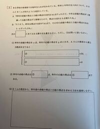 算数小６の問題です 分数の比を簡単にするという問題です ６ Yahoo 知恵袋