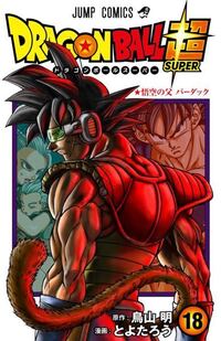 ドラゴンボール超が正史とするならドラゴンボールgtは勿論 Zも Yahoo 知恵袋