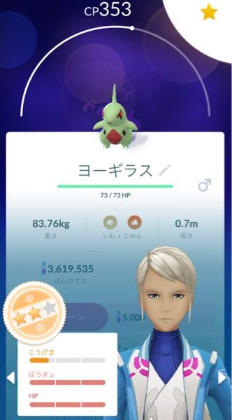 ポケモンgoについて このヨーギラス進化させたらスーパーリーグで使えます Yahoo 知恵袋