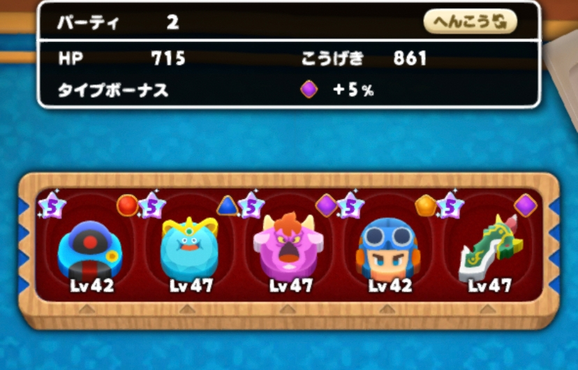 ドラゴンクエストケシケシについての質問です このパーティの中にムドーを入れた Yahoo 知恵袋