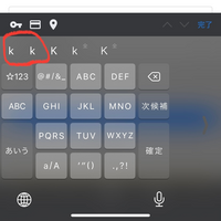 Iphoneのアルファベットの入力ですが K を入力しようとしたら画像のよう Yahoo 知恵袋