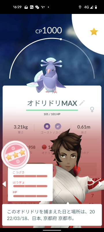 ポケモンgoで 最近２日に一回ぐらいの頻度で個体値maxに巡り合っ Yahoo 知恵袋