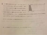 中学2年生です 一次関数の利用の問題の解き方がわからないので教えてくだ Yahoo 知恵袋